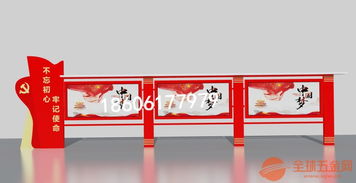 吉林松原市宣傳欄應(yīng)用與不銹鋼部隊宣傳欄廠 舞臺設(shè)計的創(chuàng)新實踐