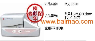 河北標(biāo)牌機優(yōu)質(zhì)生產(chǎn)廠家推薦與選擇指南